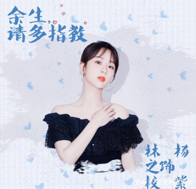 盘点肖战杨紫余生的双标时刻,肖战与杨紫互相说出余生请多指教