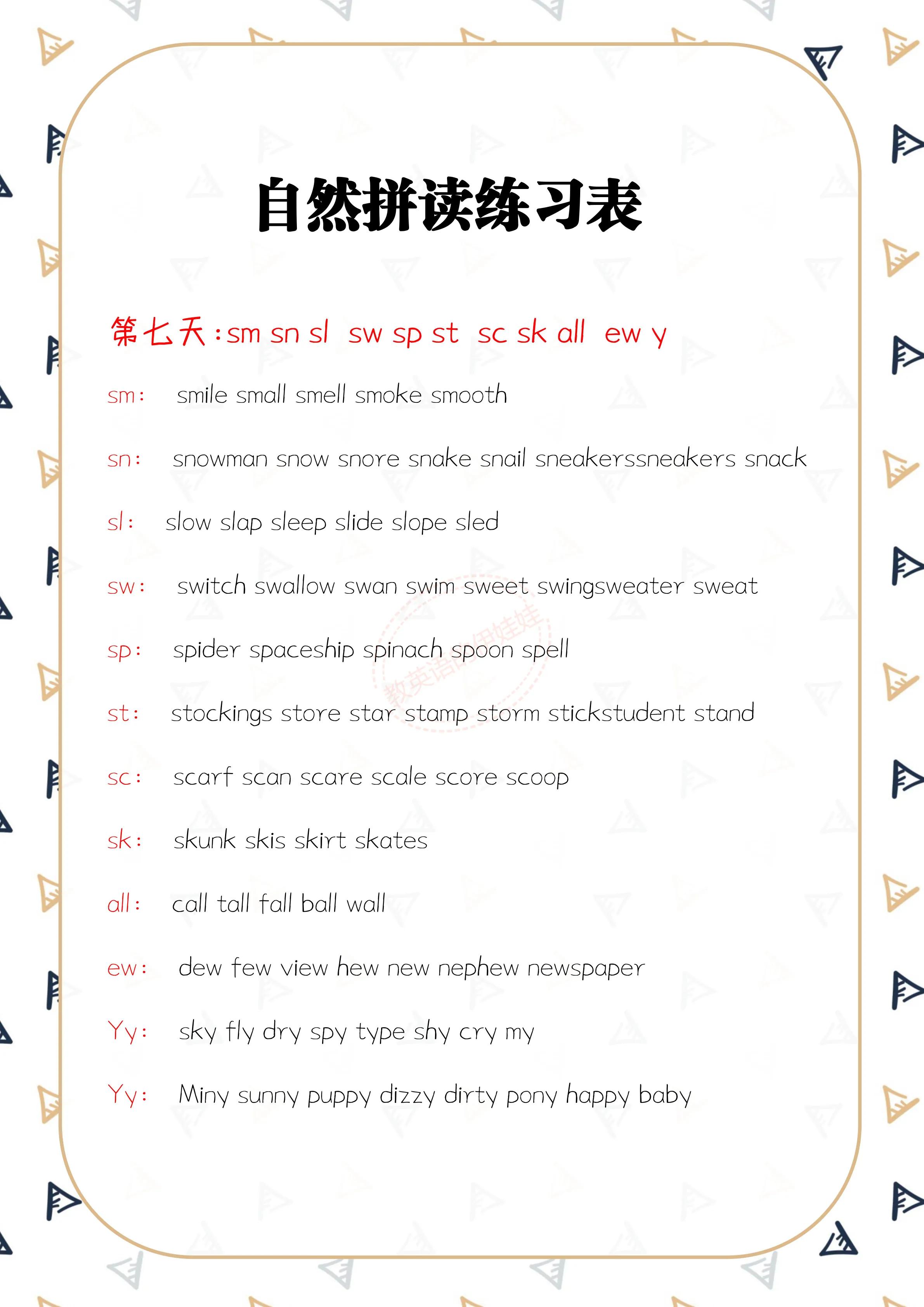 自然拼读训练每天必练小程序,自然拼读练习一日一练