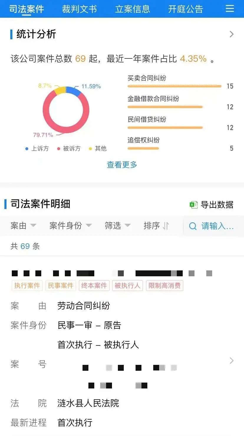 如何快速查询案件,如何查询个人司法案件
