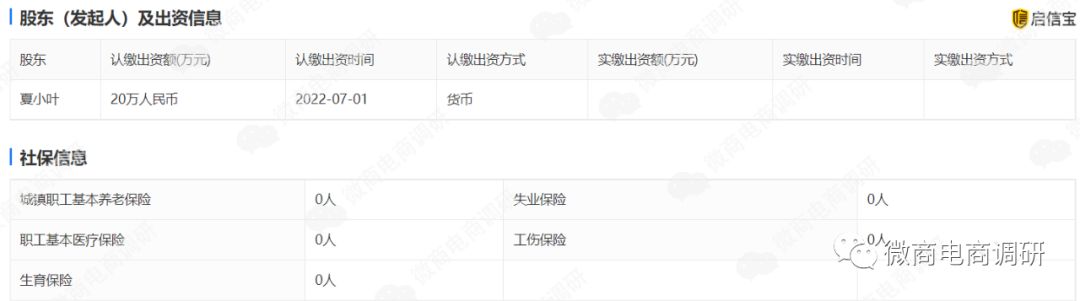 乔丝曼:多款产品虚假宣传,奖金制度兼具门槛费和拉人头等特征?