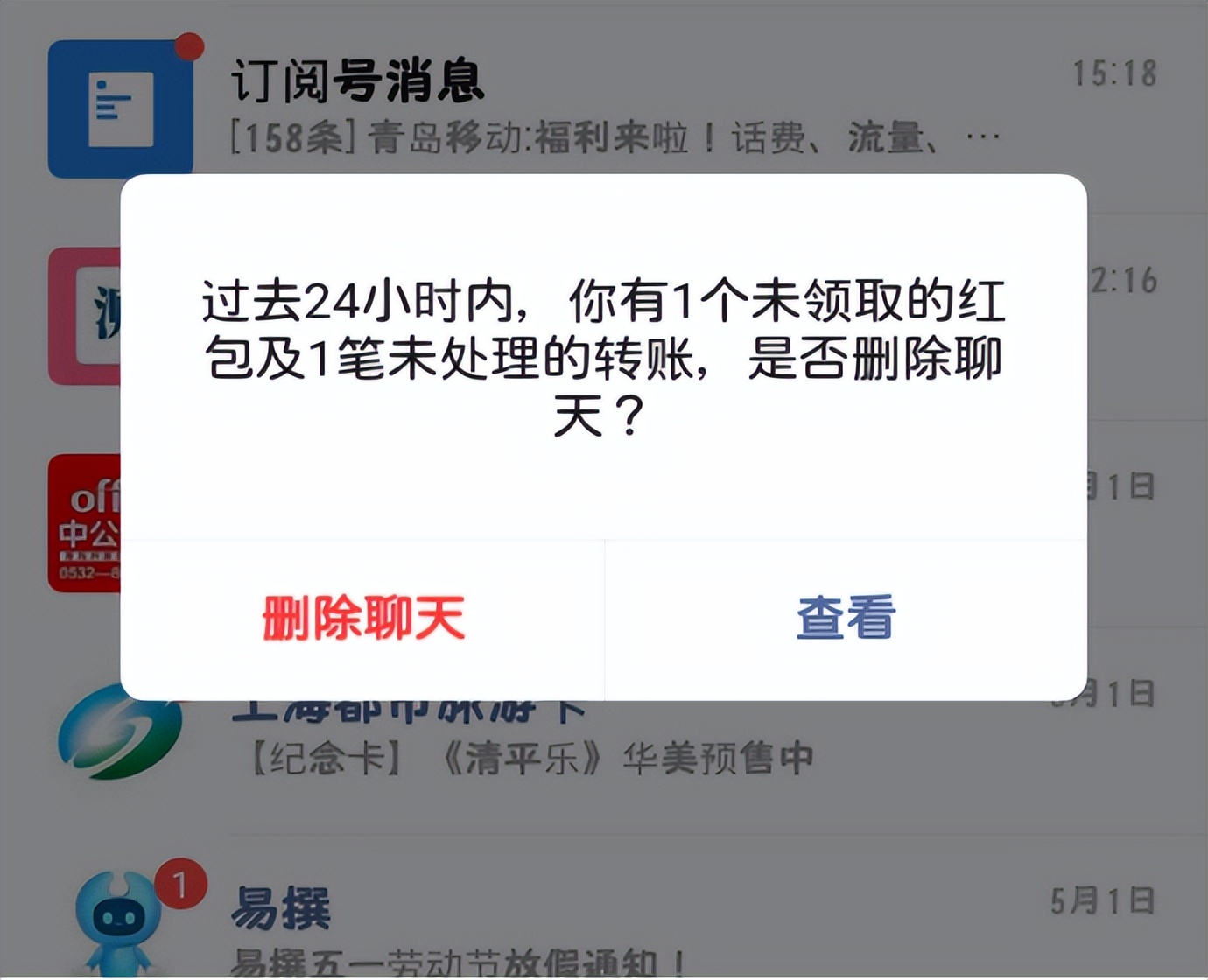 微信红包与微信转账有区别吗,微信红包与转账区别在哪