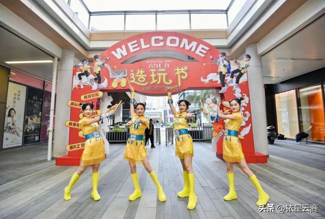 2023购物中心大展宏“兔”特别企划-深圳篇