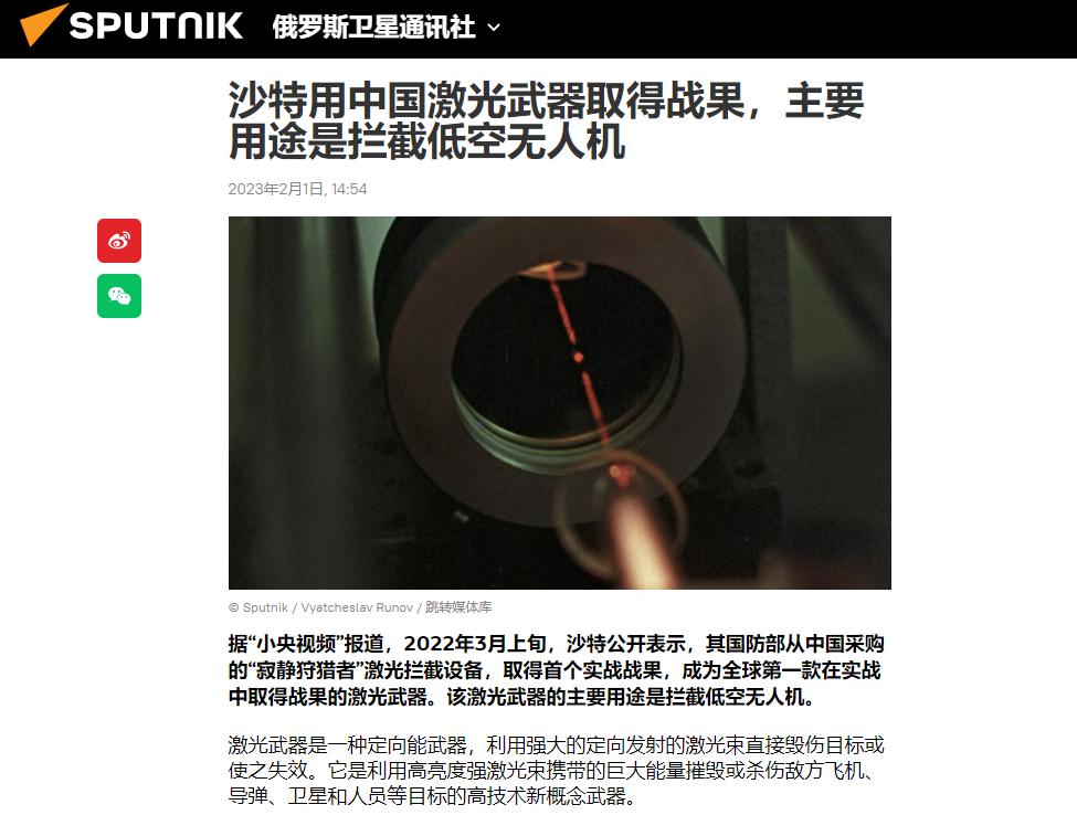 中国激光武器在沙特最新消息,中国激光武器在沙特实战吗