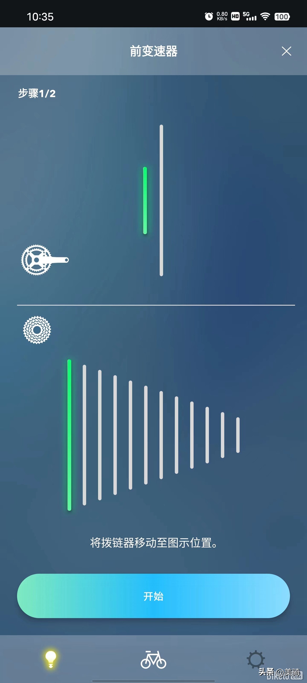 轻松设定变速ShimanoE-TubeApp使用指南