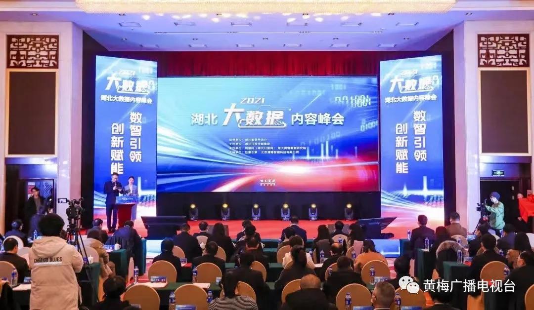 【微关注】点赞!黄梅获评2021年度“湖北城市传播力十佳区县”