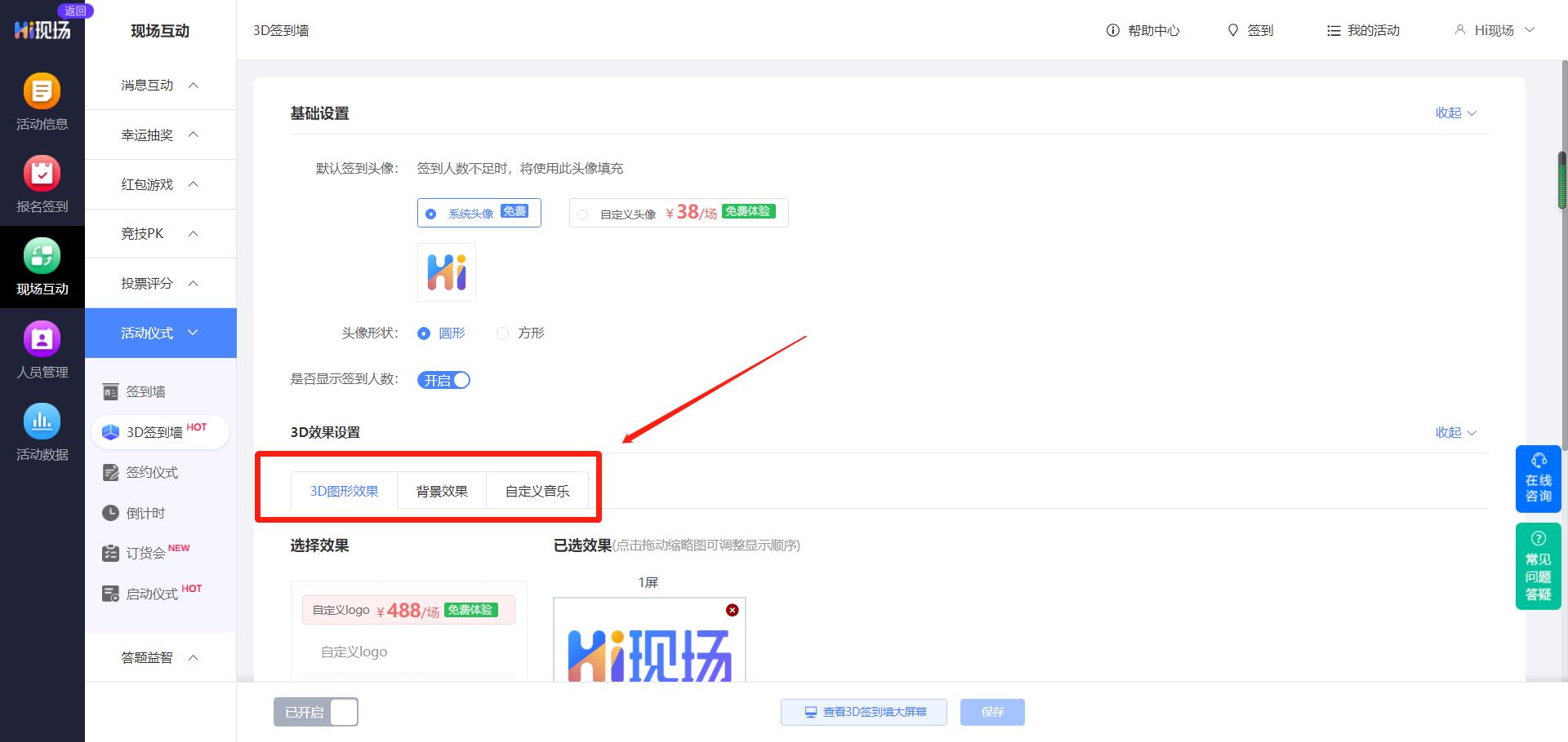 微信扫码抽奖怎么免费搞,微信扫码抽奖小程序怎么制作