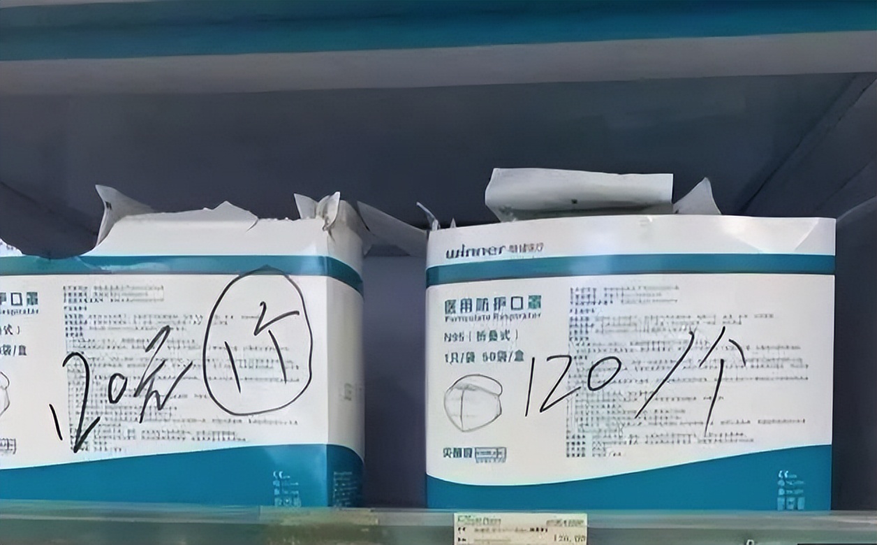 发国难之财的人被处理,发国难之财的人后果