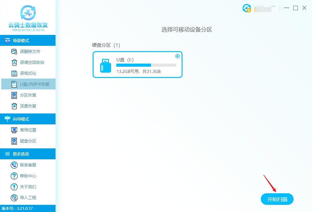 免费恢复u盘数据的软件有哪些,什么软件免费恢复u盘数据
