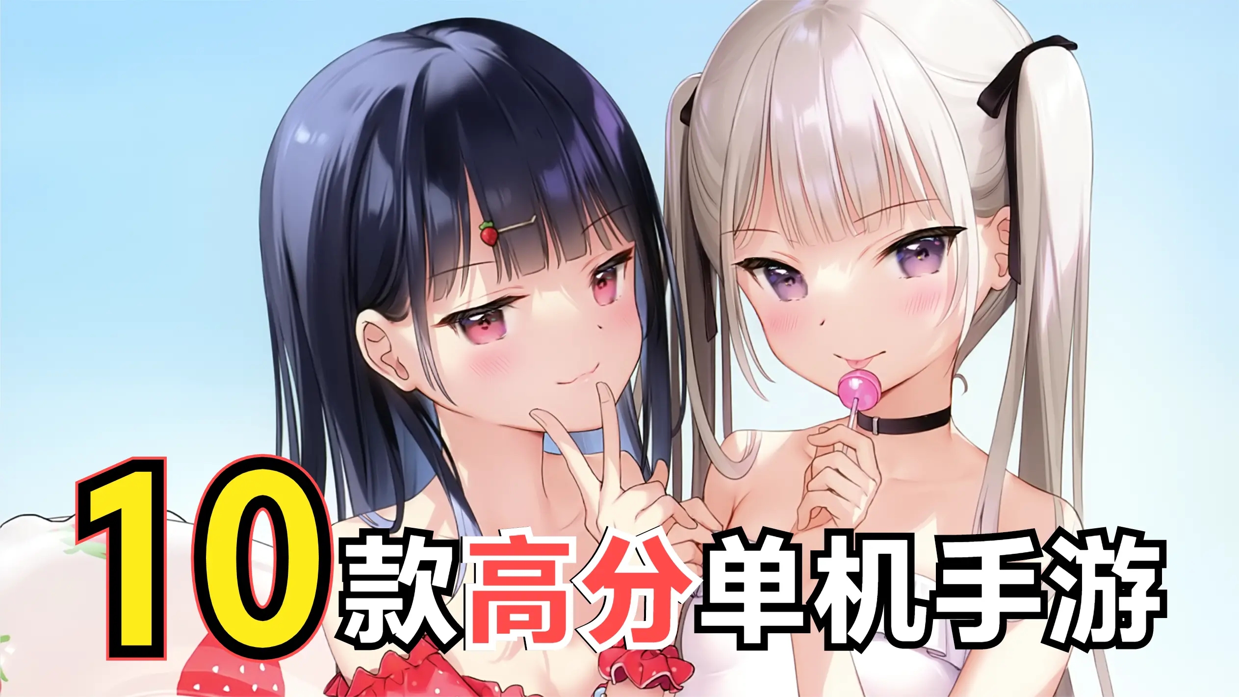 手机单机史诗大作推荐,手机上画质最好最好玩的单机