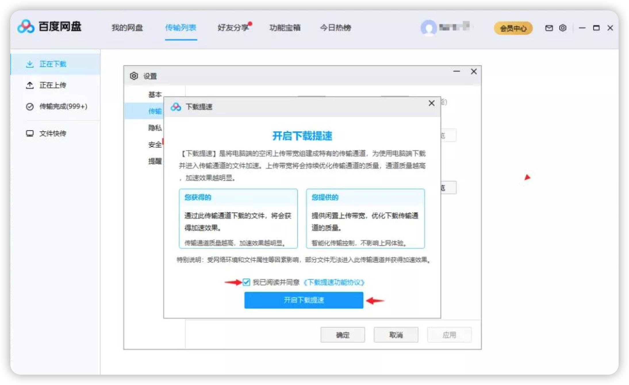 windows系统百度网盘上传速度慢,windows百度云网盘不限速