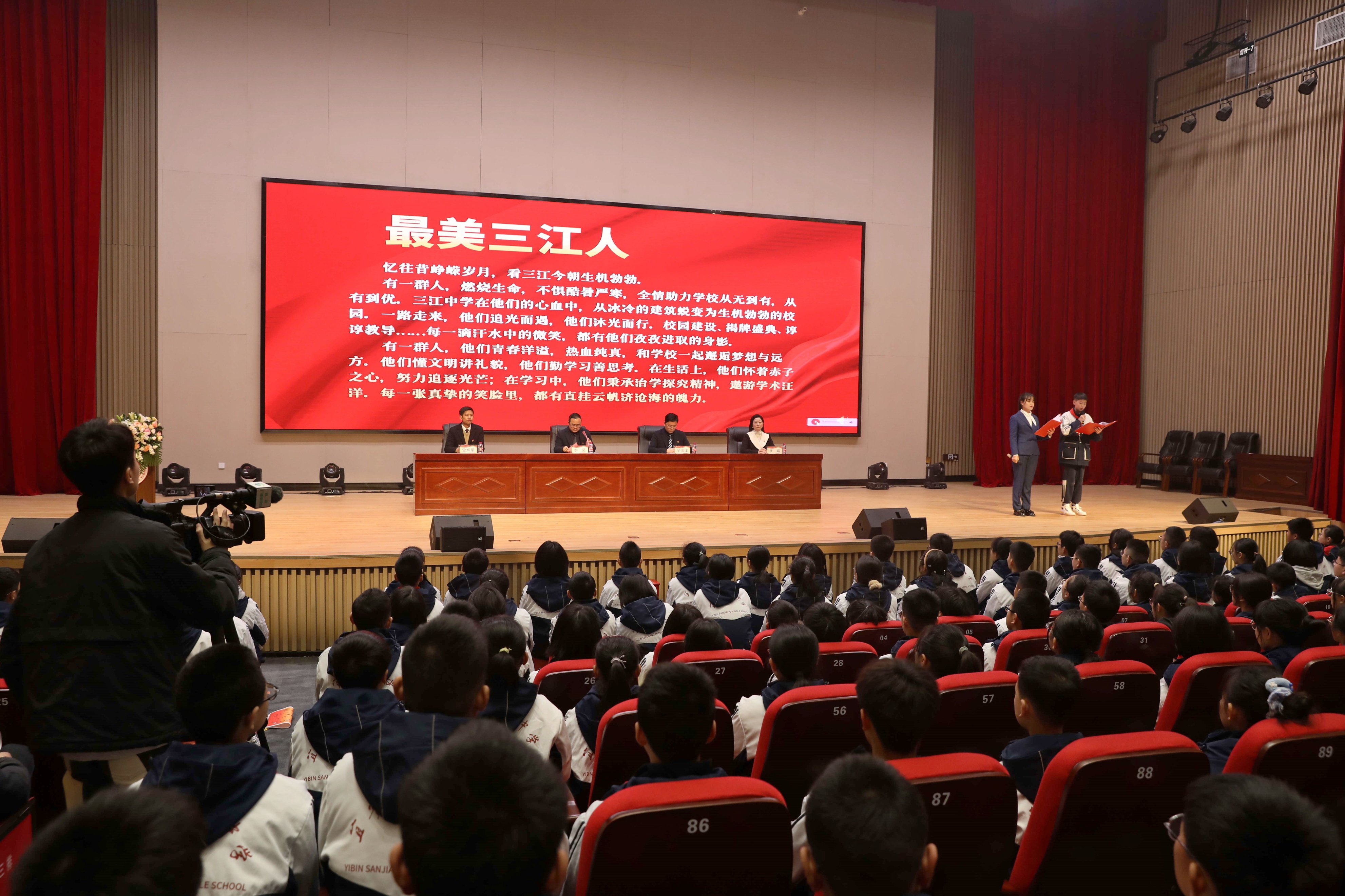 宜宾市三江中学最新消息,宜宾三中三江校区初中部近况