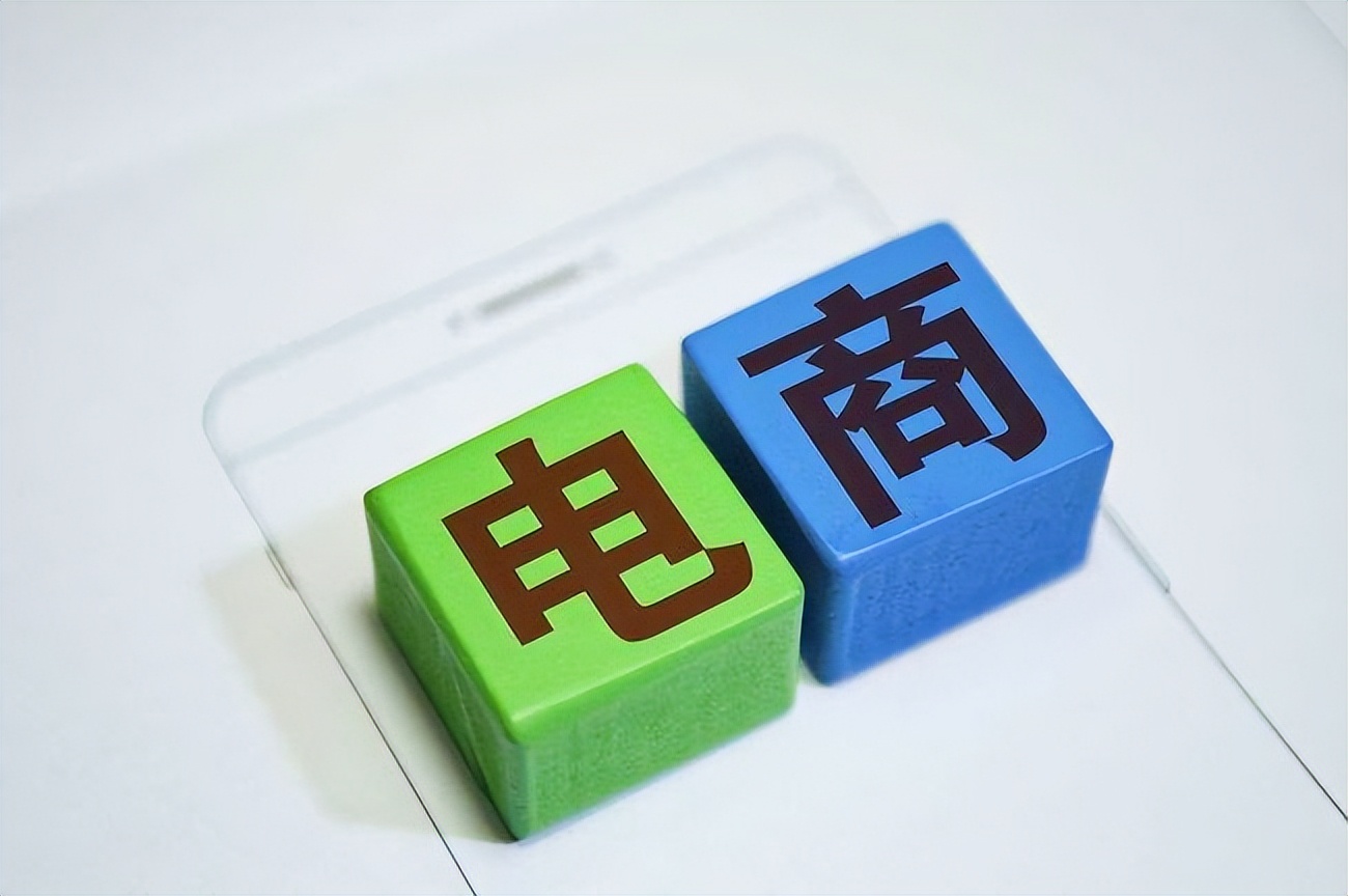 浙江线上怎么办电商执照,网上电商执照如何办理