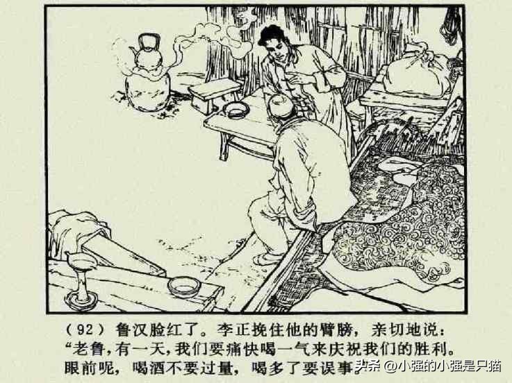 铁道游击队美国版完整版,铁道游击队第4集飞车夺枪