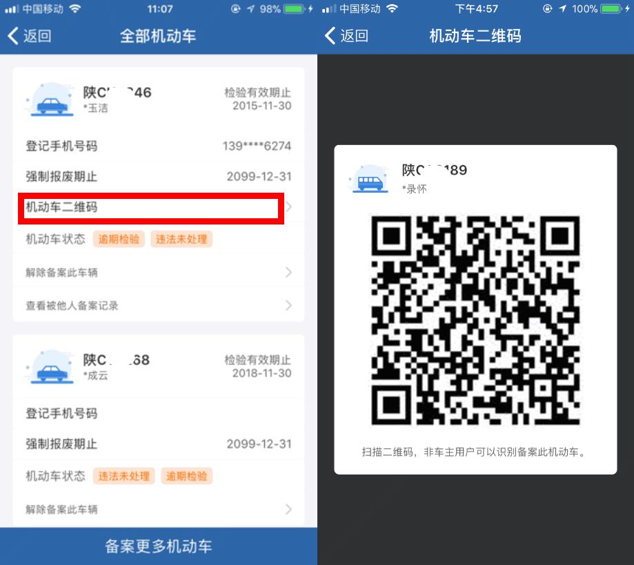 “交管12123”APP全攻略来啦,交管12123app可以办理哪些业务