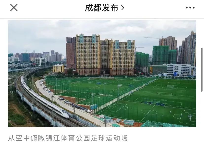 成都成华体育公园,成都成华区体育公园