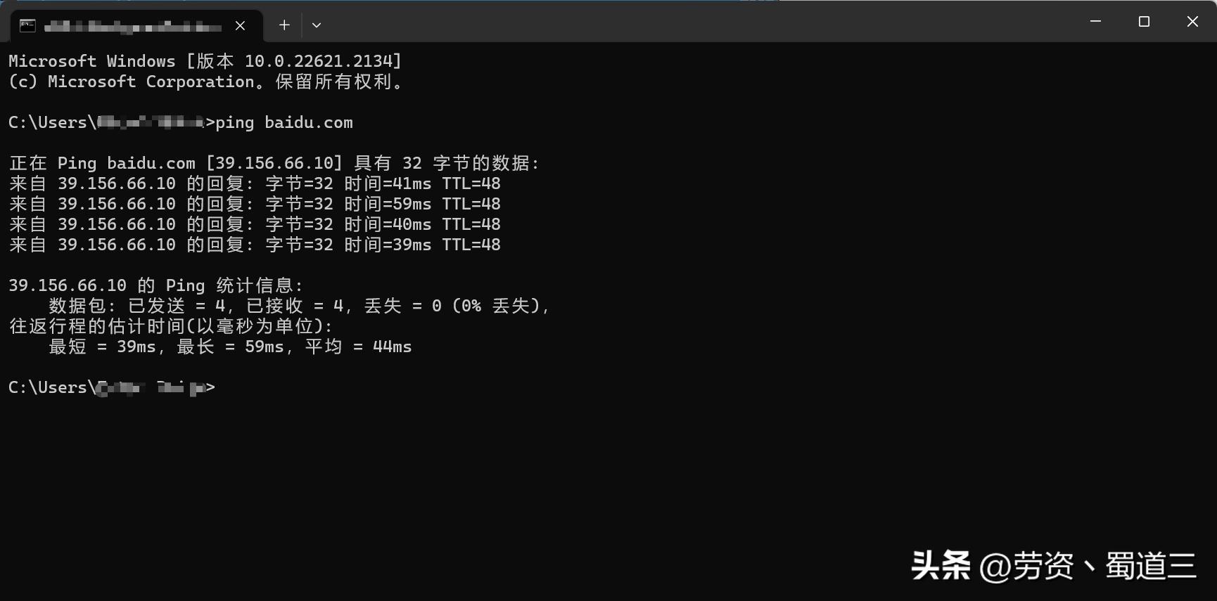 怎么使用ping命令验证通信,pythonping命令