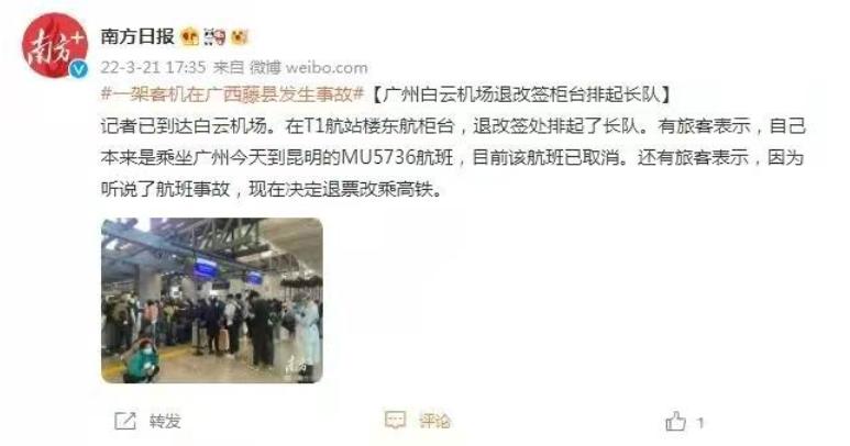 东航重新恢复波音737,东航波音737失事哀悼