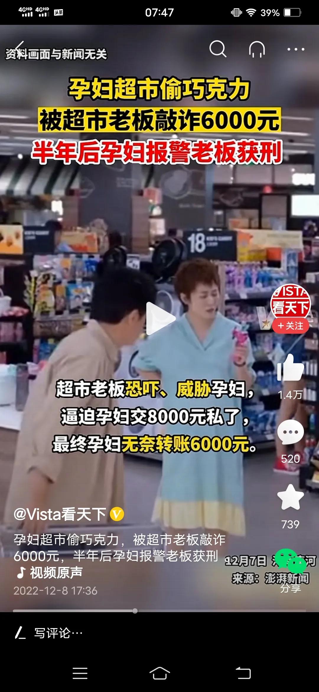 孕妇偷巧克力遭超市老板敲诈勒索 (孕妇在超市偷巧克力被敲诈6000元)