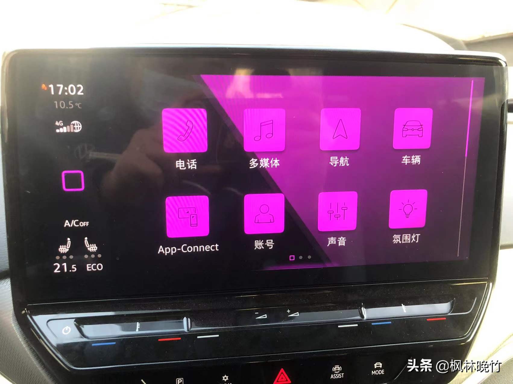 ID.4CROZZ无线carpaly使用初体验