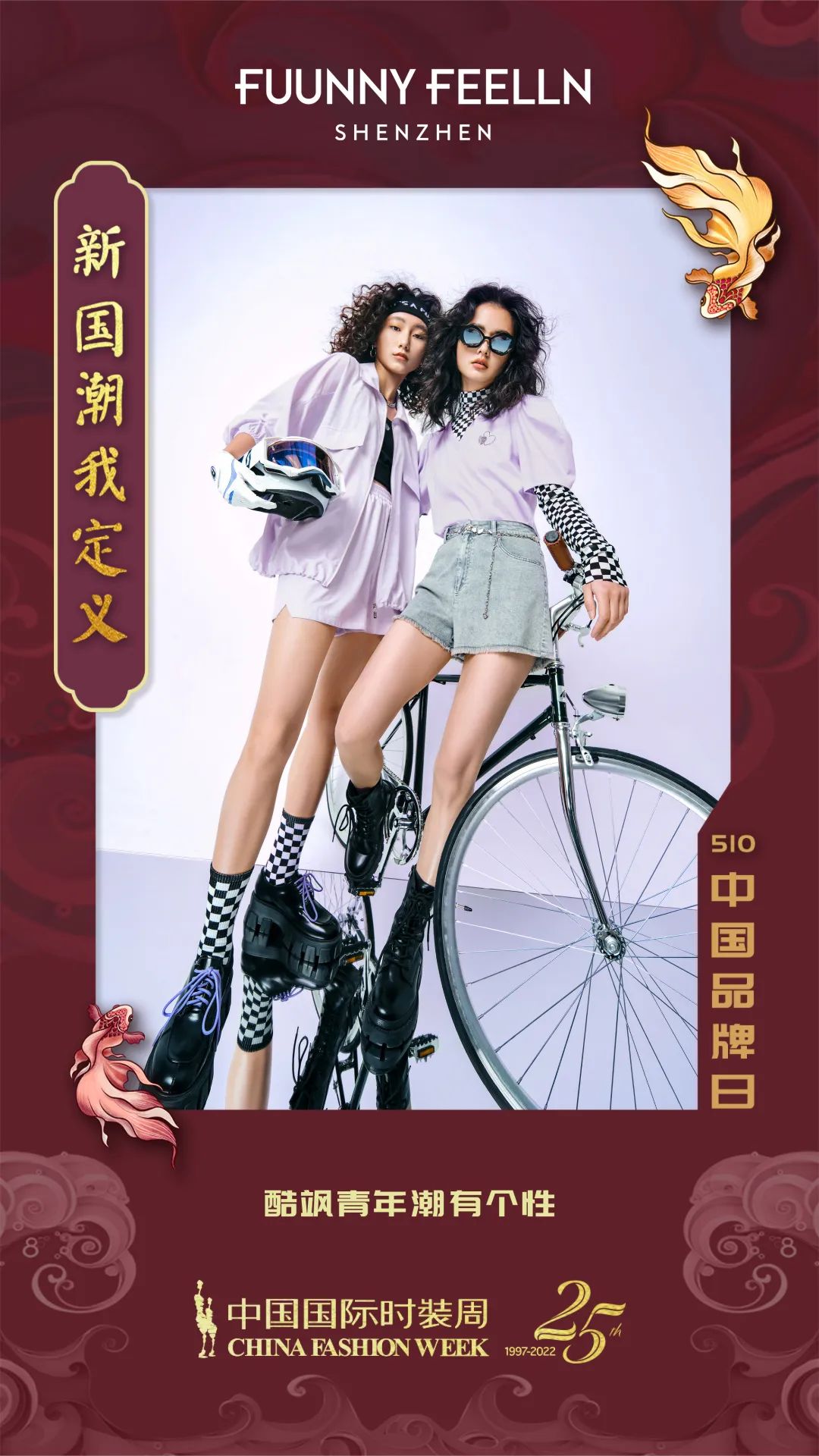 赢家集团和赢家时尚,赢家时尚集团30周年