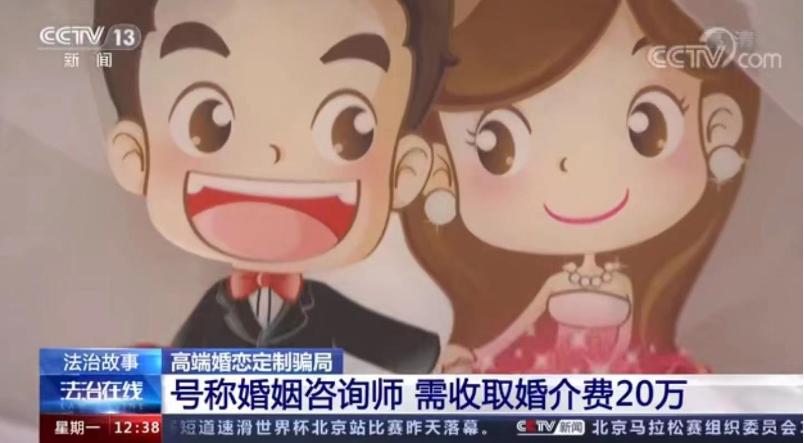 相亲20次还单身,相亲十多年