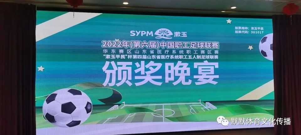 漱玉平民五人制,漱玉平民杯