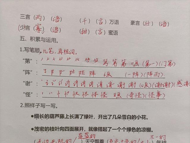 二年级上册语文第五单元考点梳理,二年级语文第五单元复习知识点