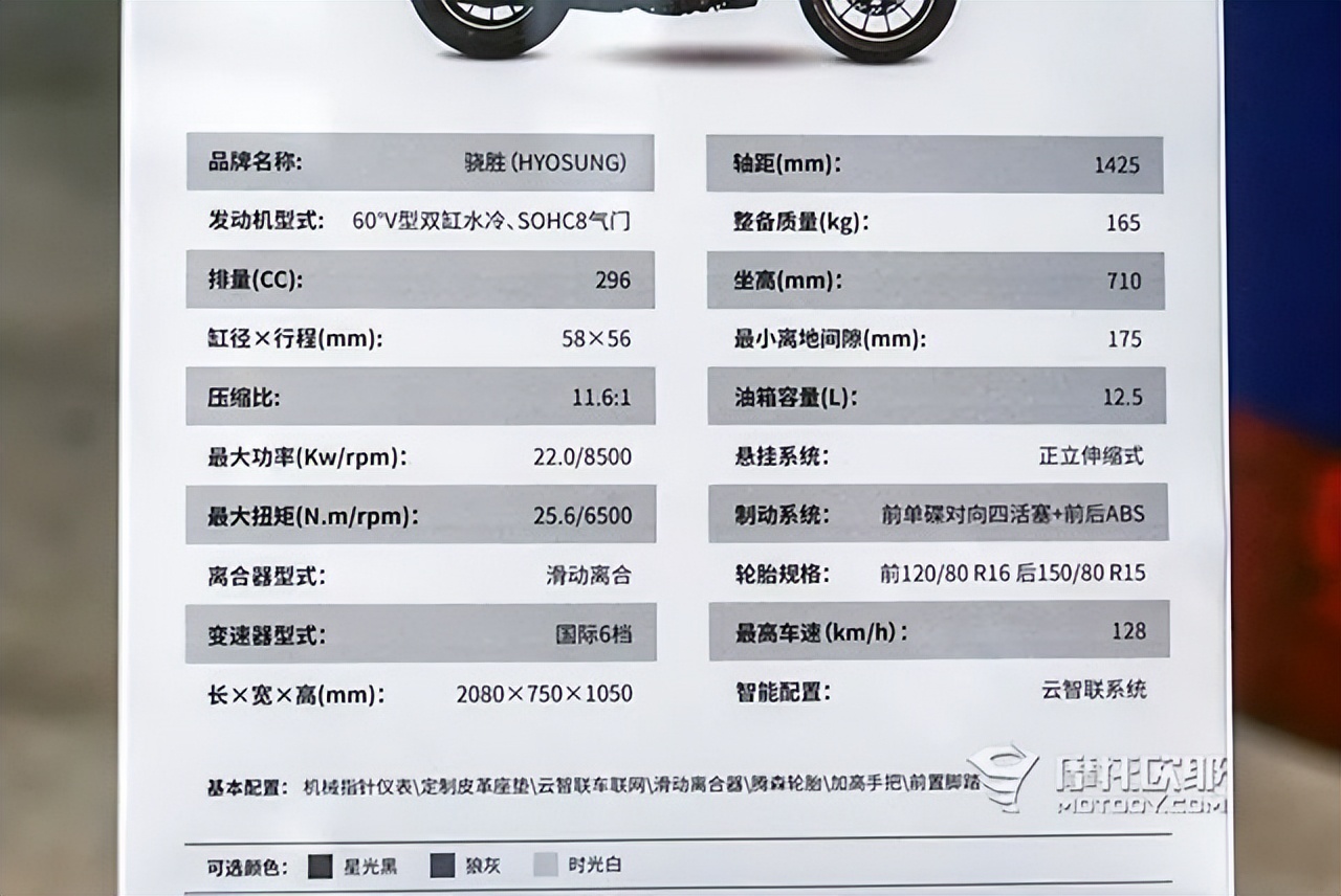 骁胜驯风300单座,骁胜驯风300座高