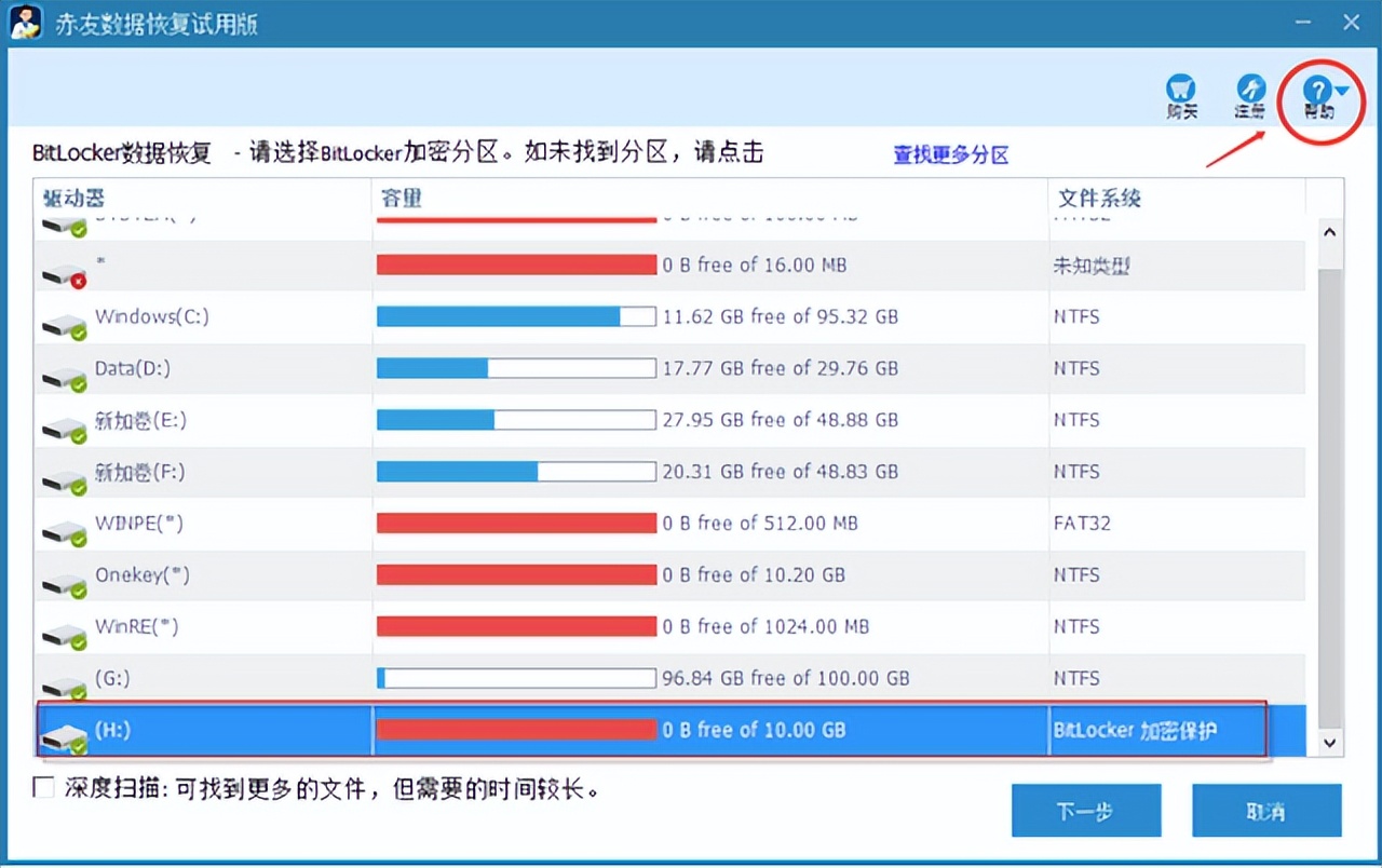 bitlocker加密恢复文件,bitlocker加密数据损坏