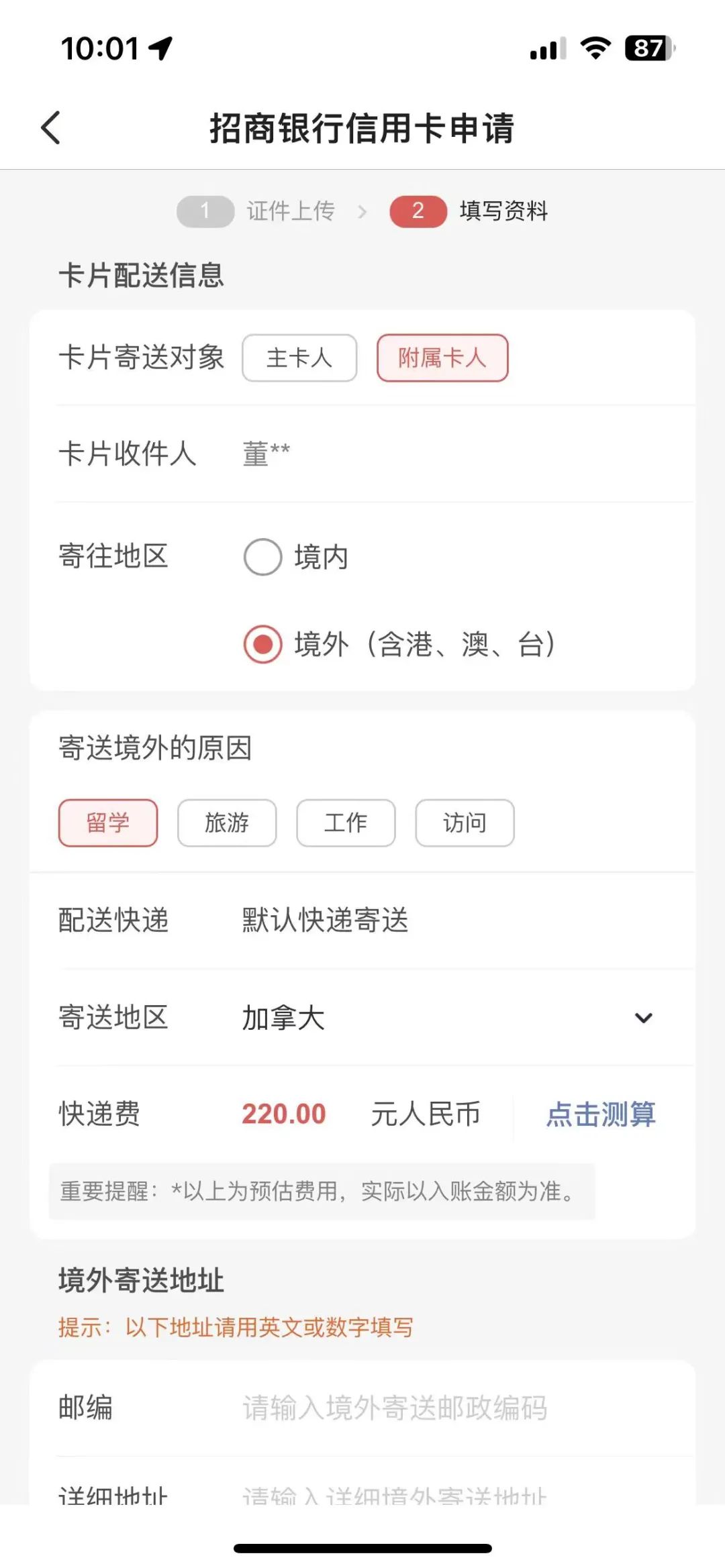 留学信用卡返现,留学返现信用卡
