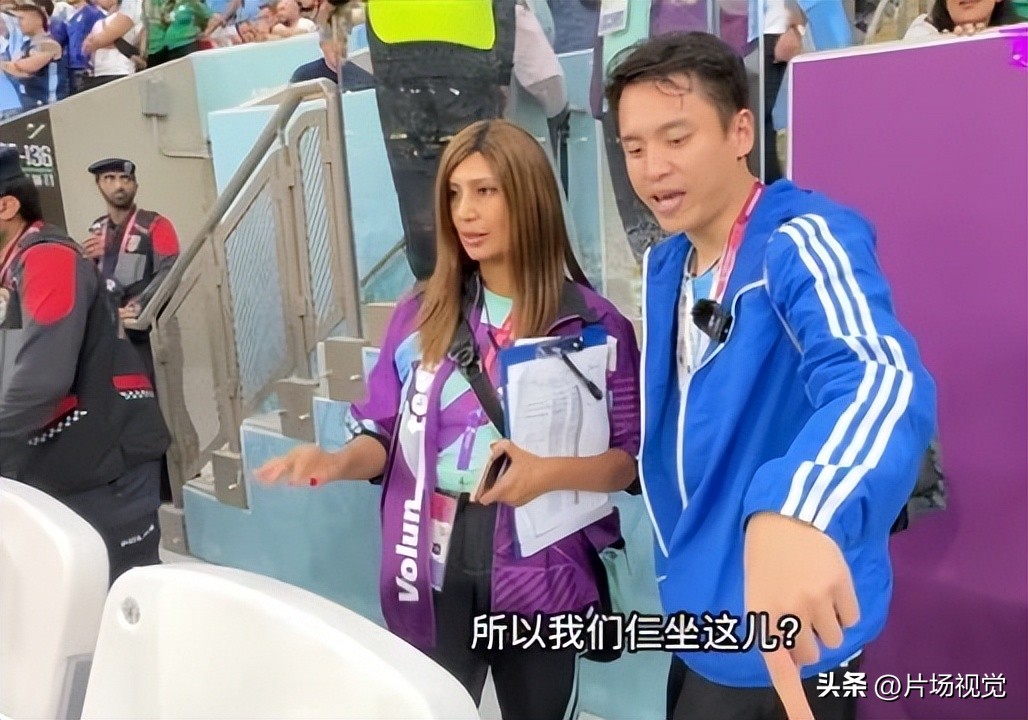 中国球迷的座位被阿根廷球迷占了,中国球迷占座