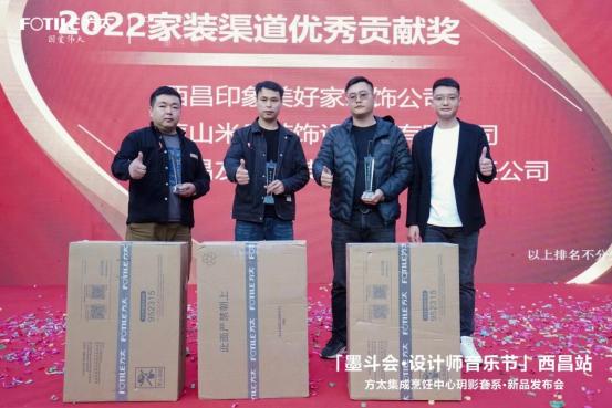 “墨斗之韵，在地生长”2023方太墨斗会·设计沙龙·西昌站圆满落幕