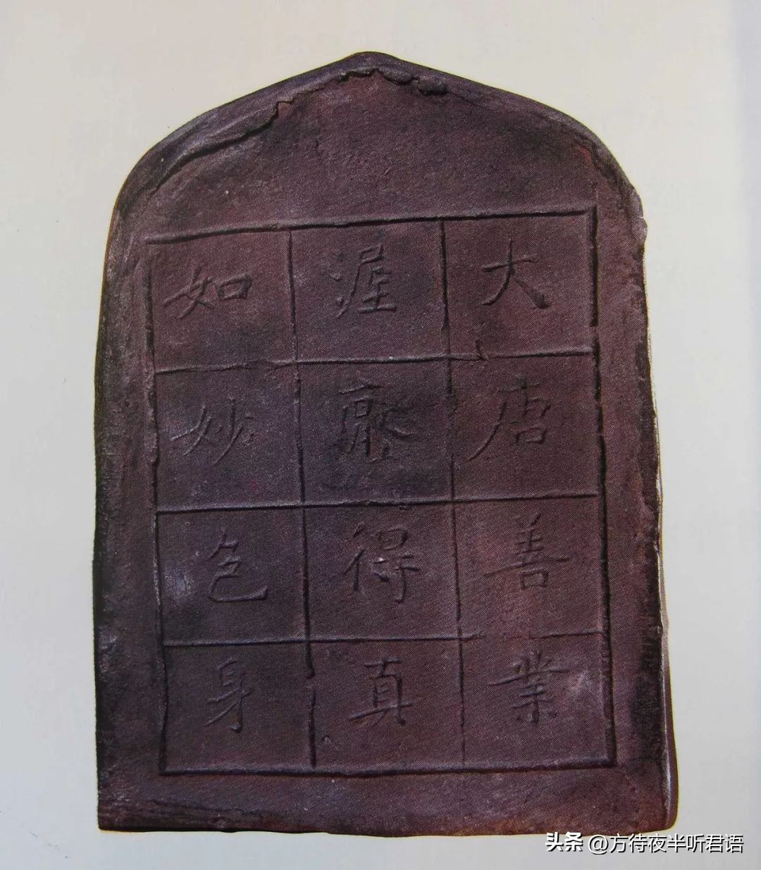 李翎|擦擦与善业泥续考——关于汉地擦擦图像类型的研究