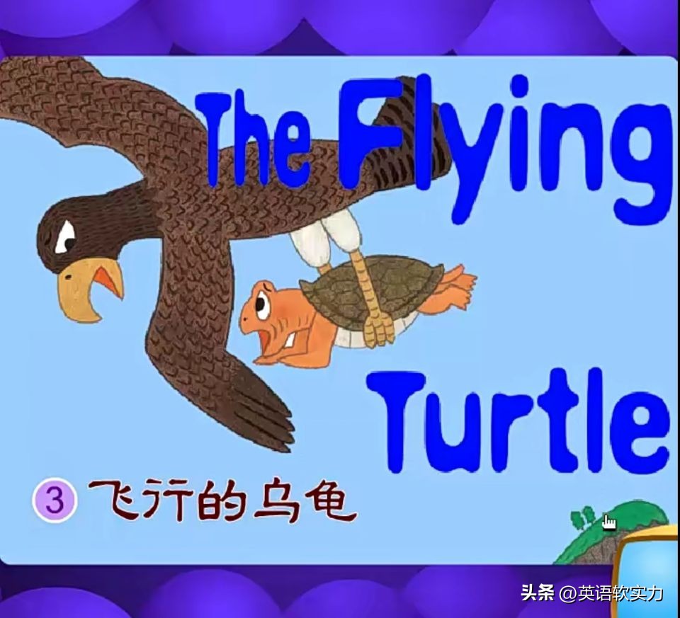 29个伊索寓言,看动画学哲理,英语启蒙好素材