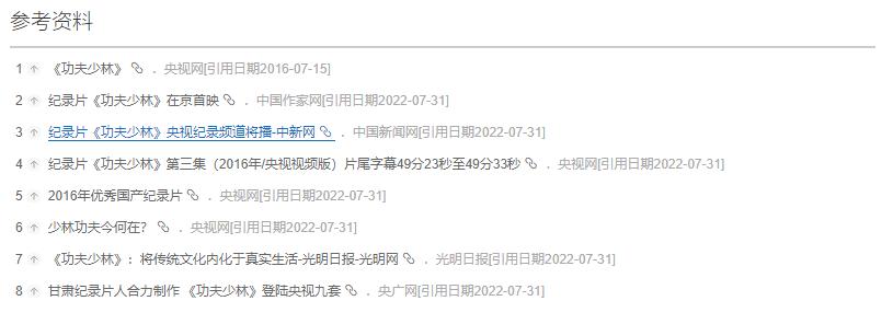 少林功夫纪录片全集,纪录片功夫少林