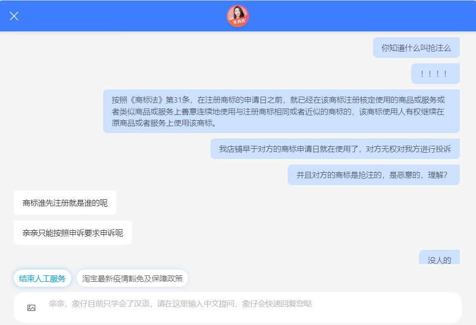 电商接待线上小二99%都是外包，我愿称他们为阿呆