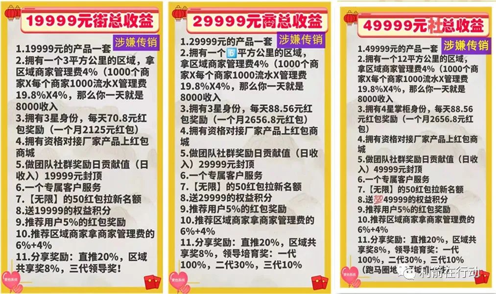 “绿韵嗖嗖”、“嗖宝宝”（星宝宝）互撕，两个平台都涉嫌传销