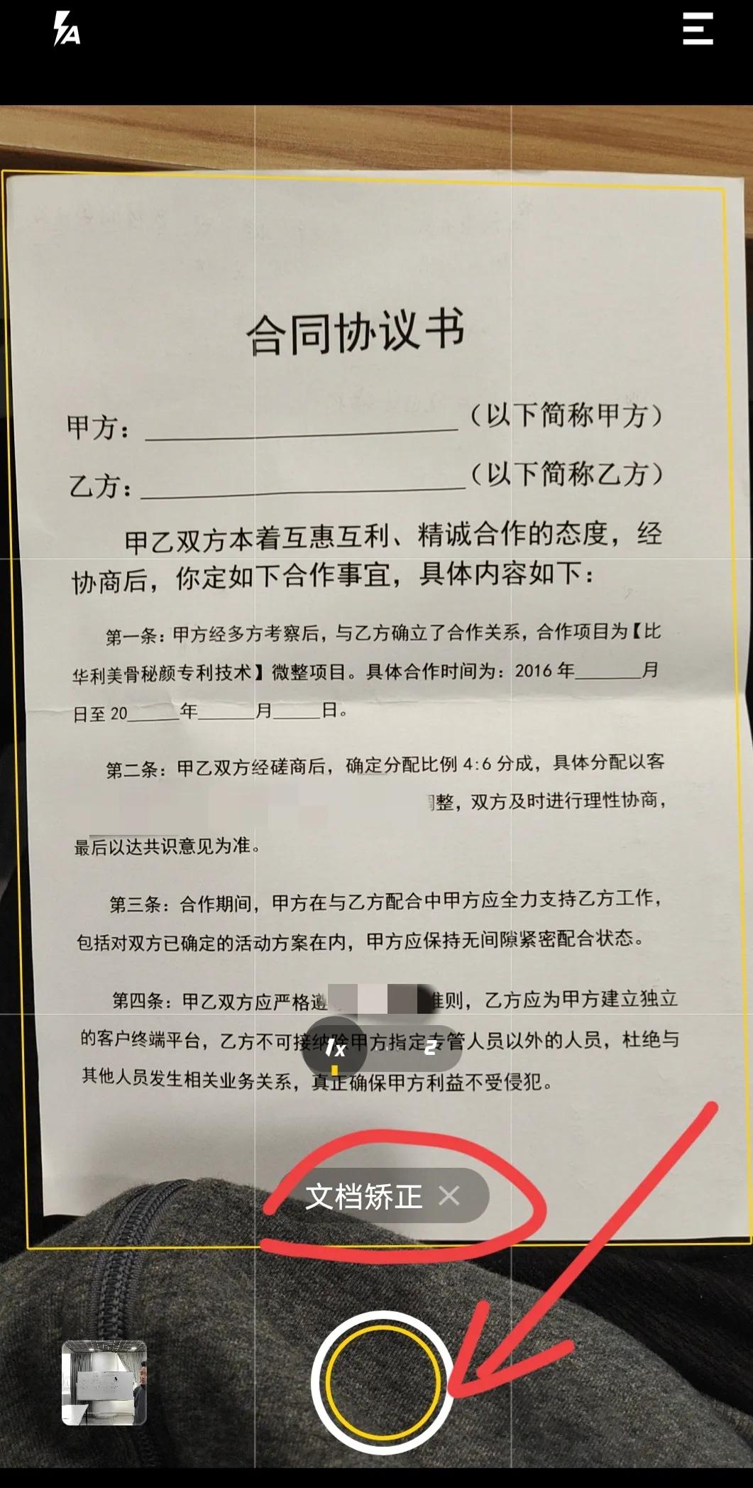 一键扫描照片变文档,不用扫描软件也能扫描文件