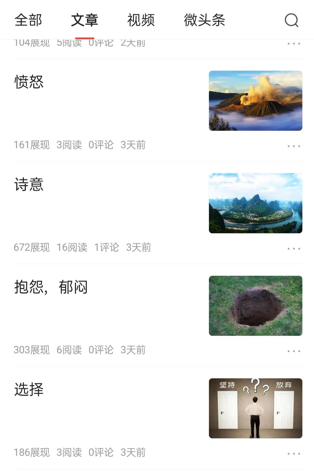 鏉ュご鏉″湪鍝噷鍐欐枃绔犲彲浠ユ湁鏀剁泭,鍒板ご鏉′笂鍙戣〃鏂囩珷鏈夋敹鐩婂悧