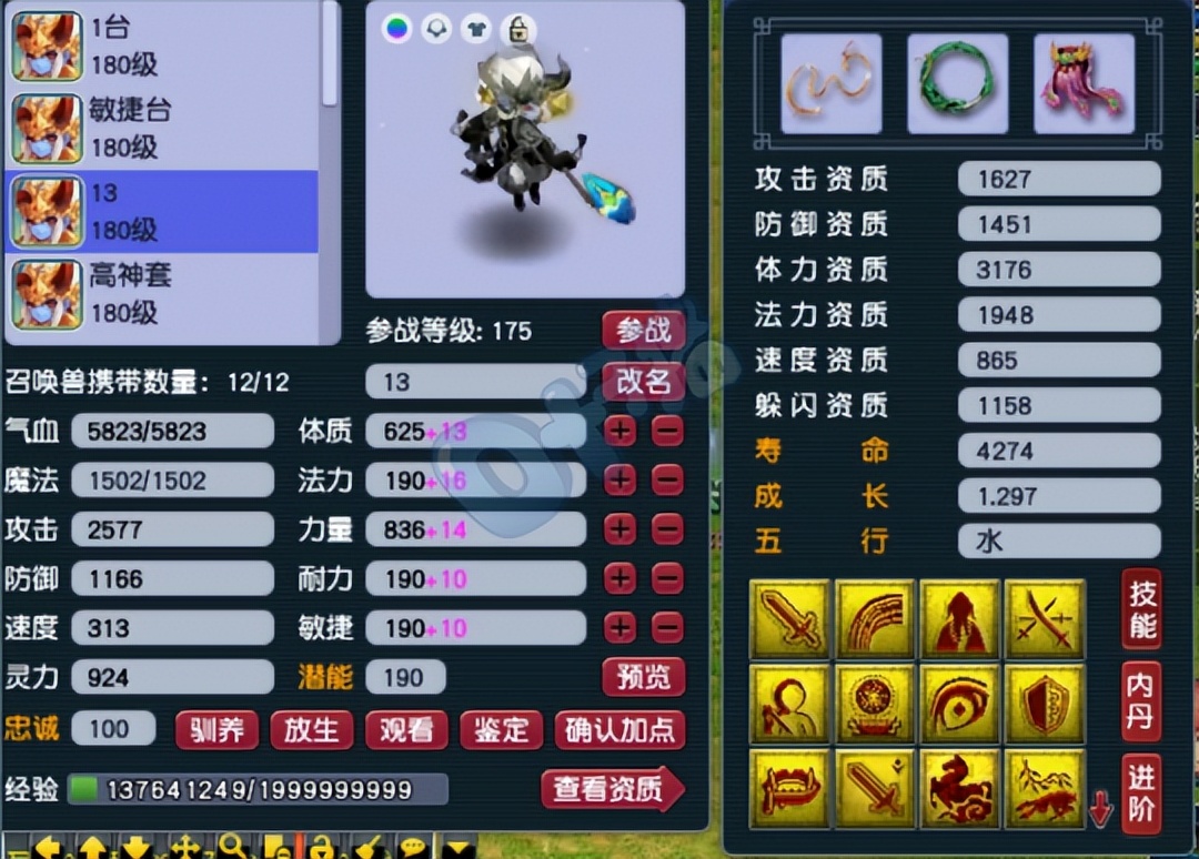 梦幻西游万里长城159群雄总决赛,梦幻西游老王展示武帝