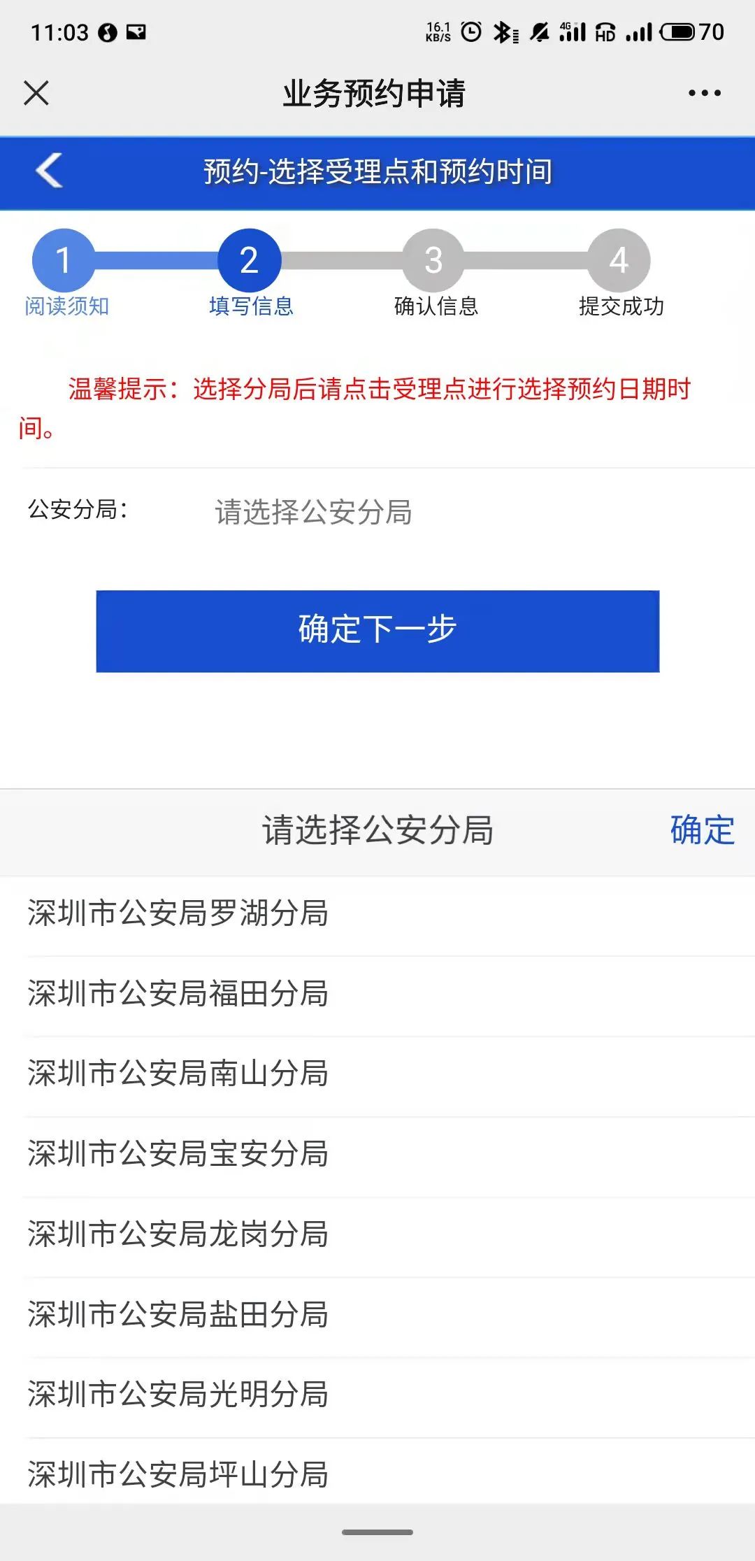深圳集体户口转区需要什么手续,深圳户口从集体户转到派出所流程