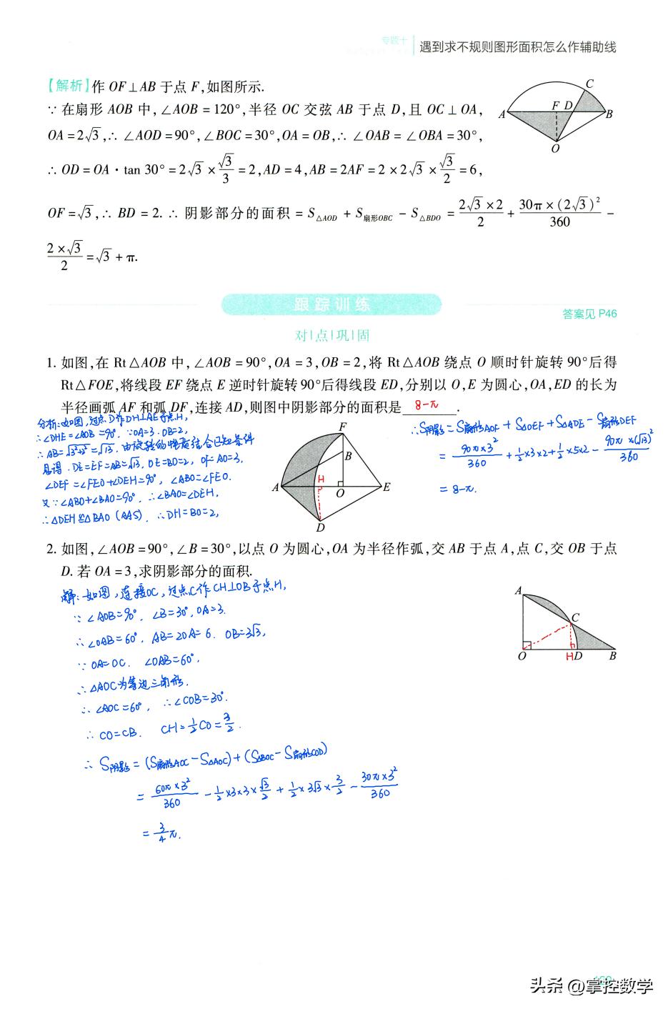 初中几何辅助线是画虚线还是实线,初一几何题中如何巧妙做辅助线