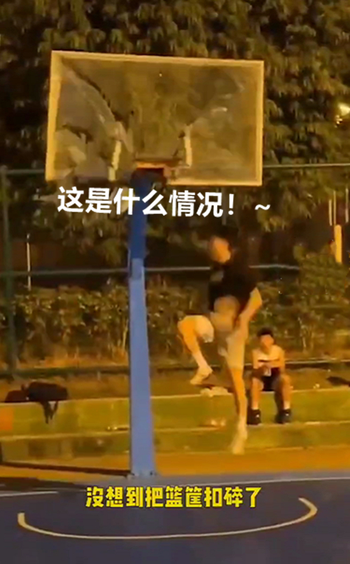 乘风破浪男生扣篮将篮板扣碎,扣篮扣碎篮板燃爆全场