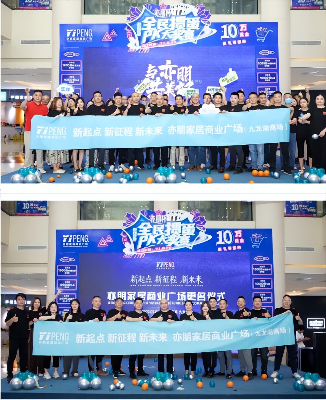 亦朋家居商业广场,新起点新征程新未来解读