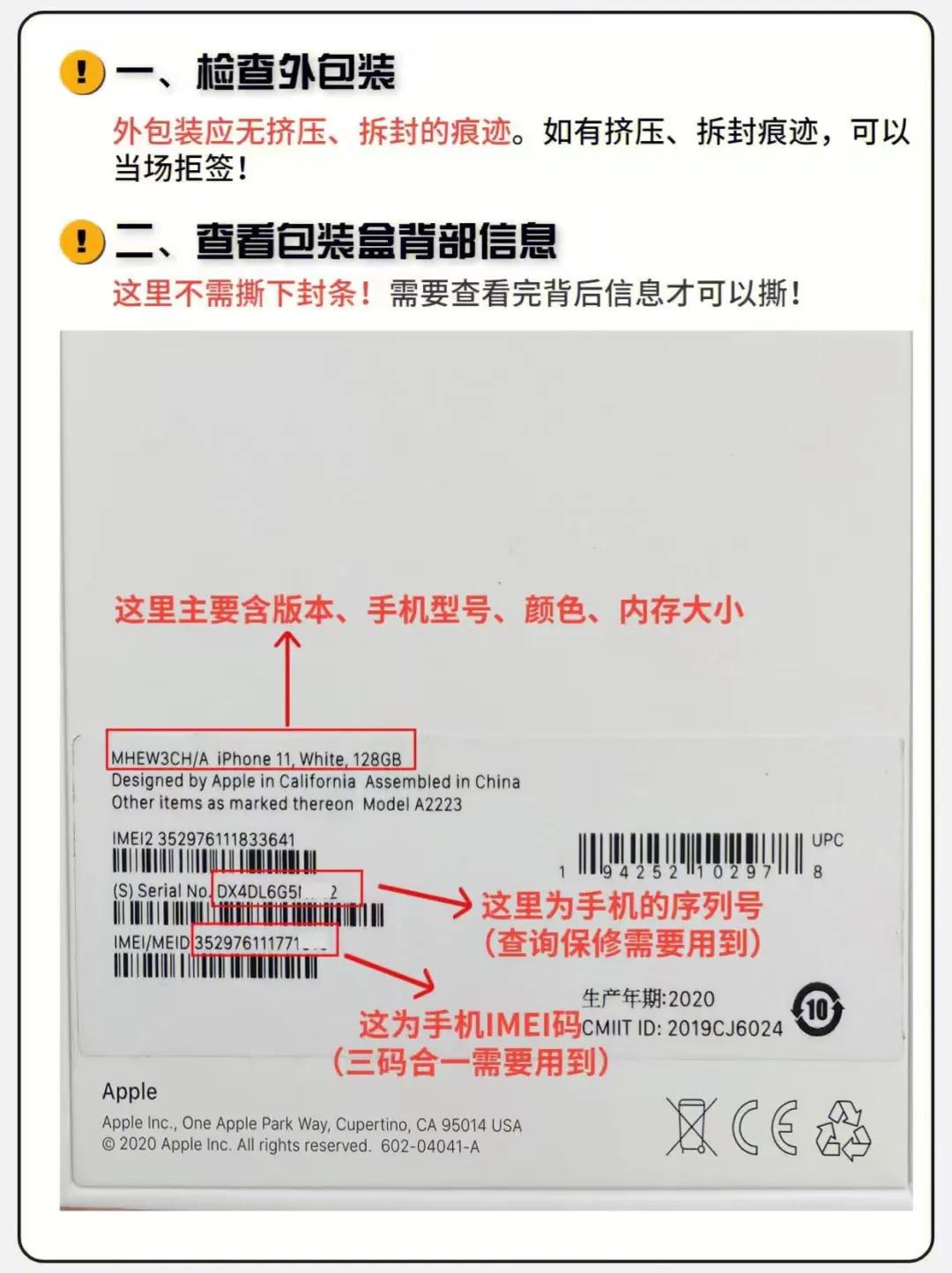苹果保姆级验机教程,iphone15保姆级验机流程