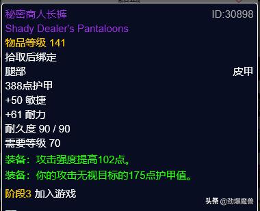 tbcp3元素萨毕业装备盘点,tbcp3阶段重要物资