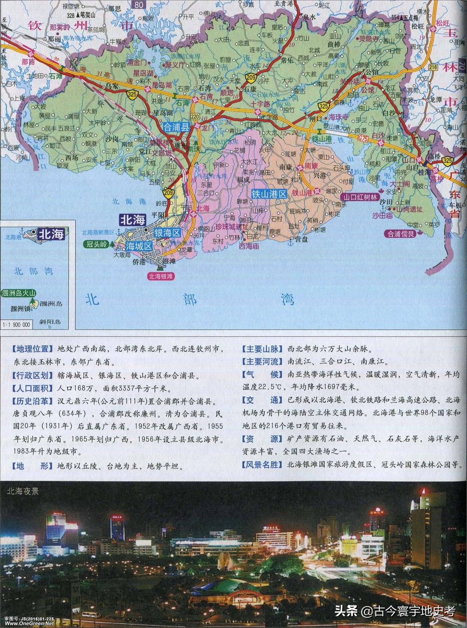 广西壮族自治区铁路地图全图,中国地图广西壮族自治区地图