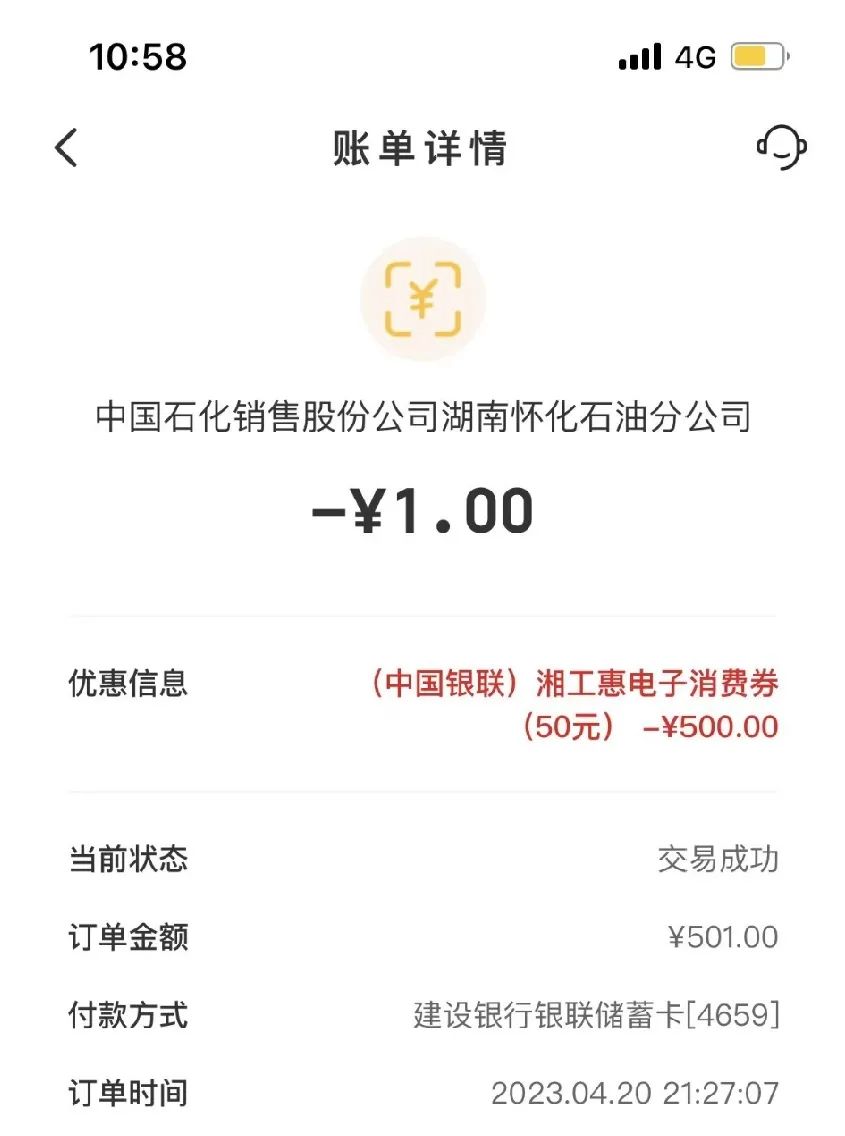 领券加油,领加油满100减50券