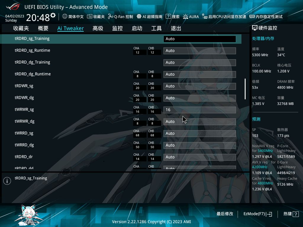 7800MHz动动手指就搞定了，人人都可以会的宏碁掠夺者D5超频教程