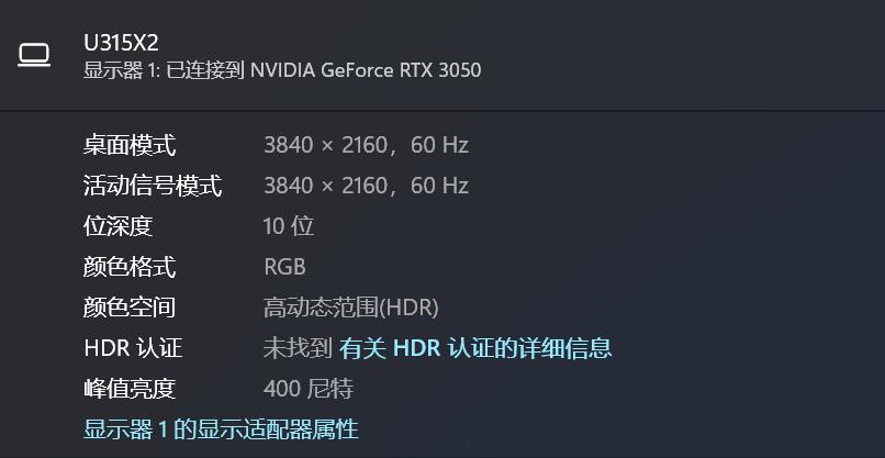 山寨显示器能买么？廉价32英寸4K显示器体验：感觉捡漏了？
